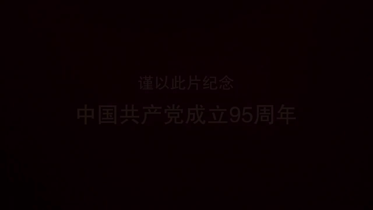 第二十集《港澳回归》