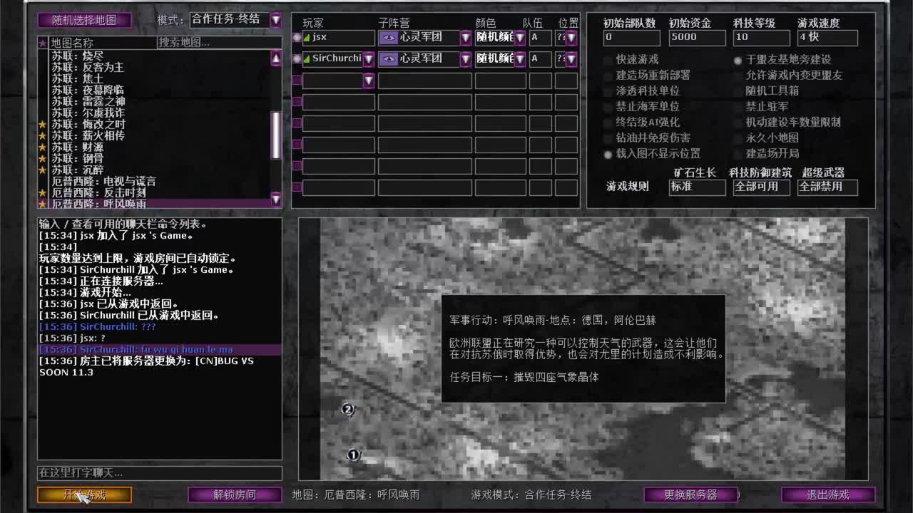 厄普西隆合作3呼风唤雨