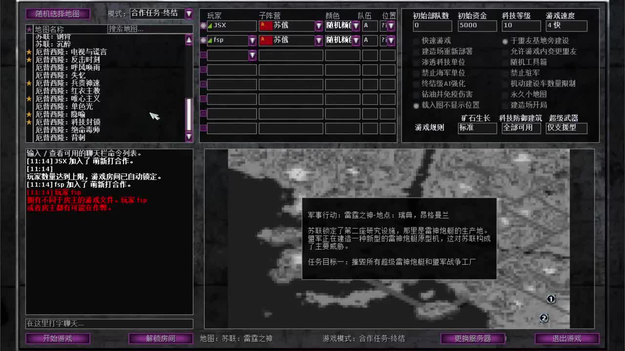 苏军合作6雷霆之神