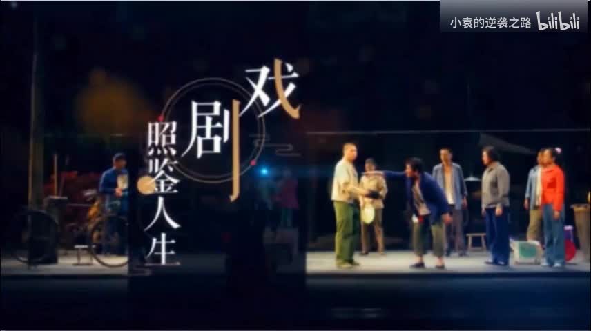 实验戏剧的发展与反思