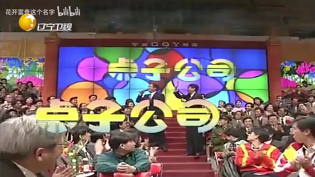 小品《点子公司》：冯巩牛群为您出谋划策，包袱频甩爆笑不停