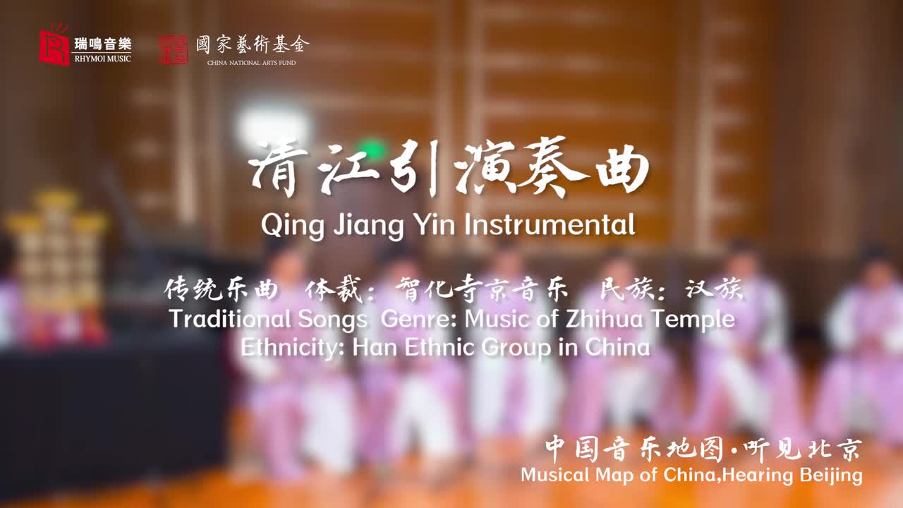 187清江引演奏曲