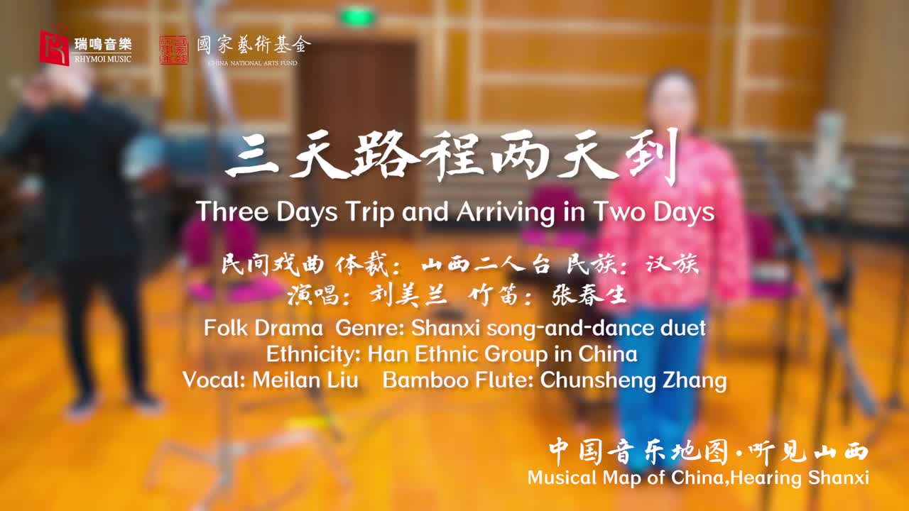 157三天路程两天到