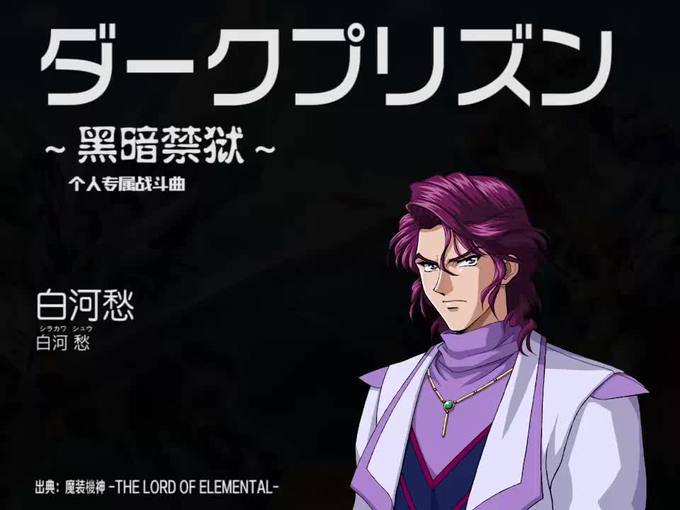 ダークプリズン (白河愁)