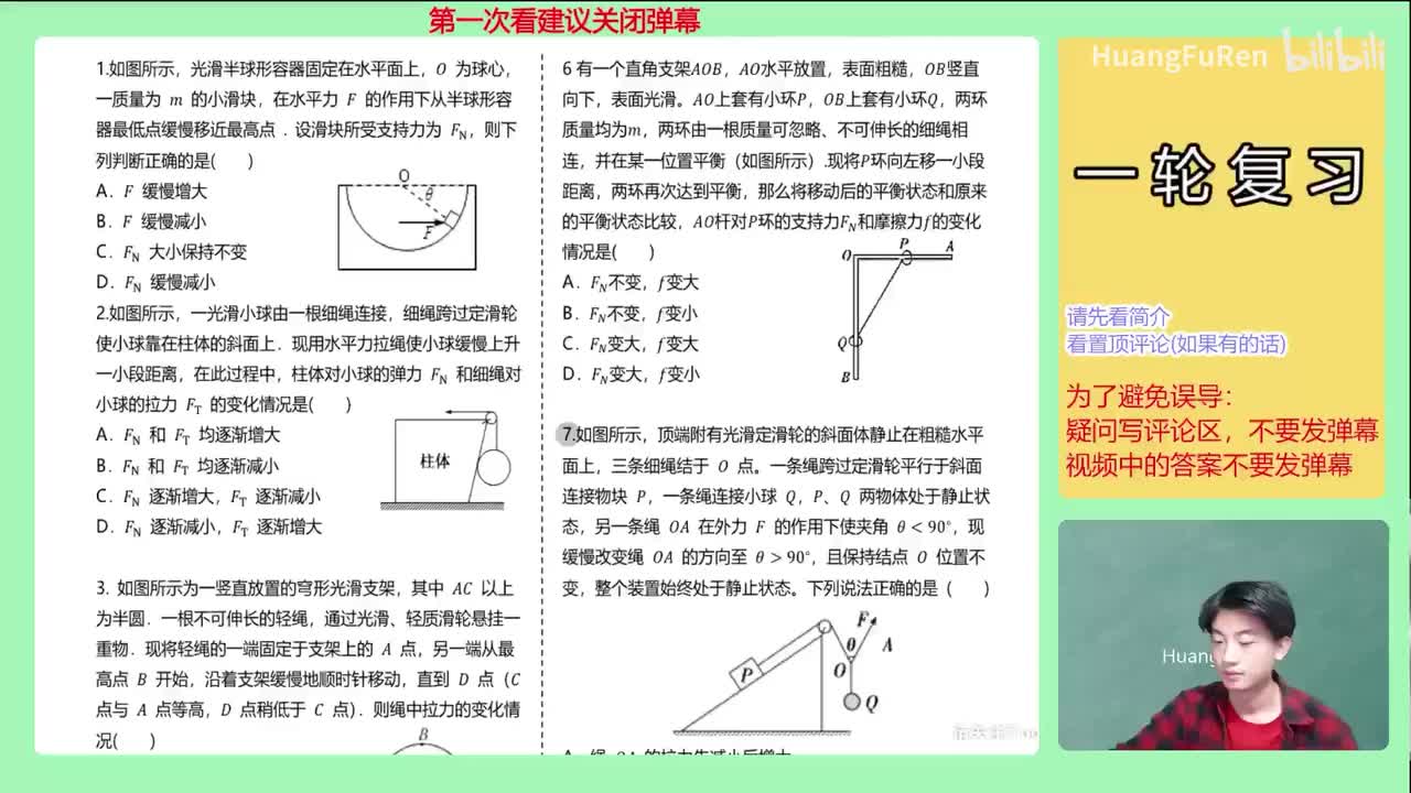 14.【讲义32】【动态分析】动态分析练习