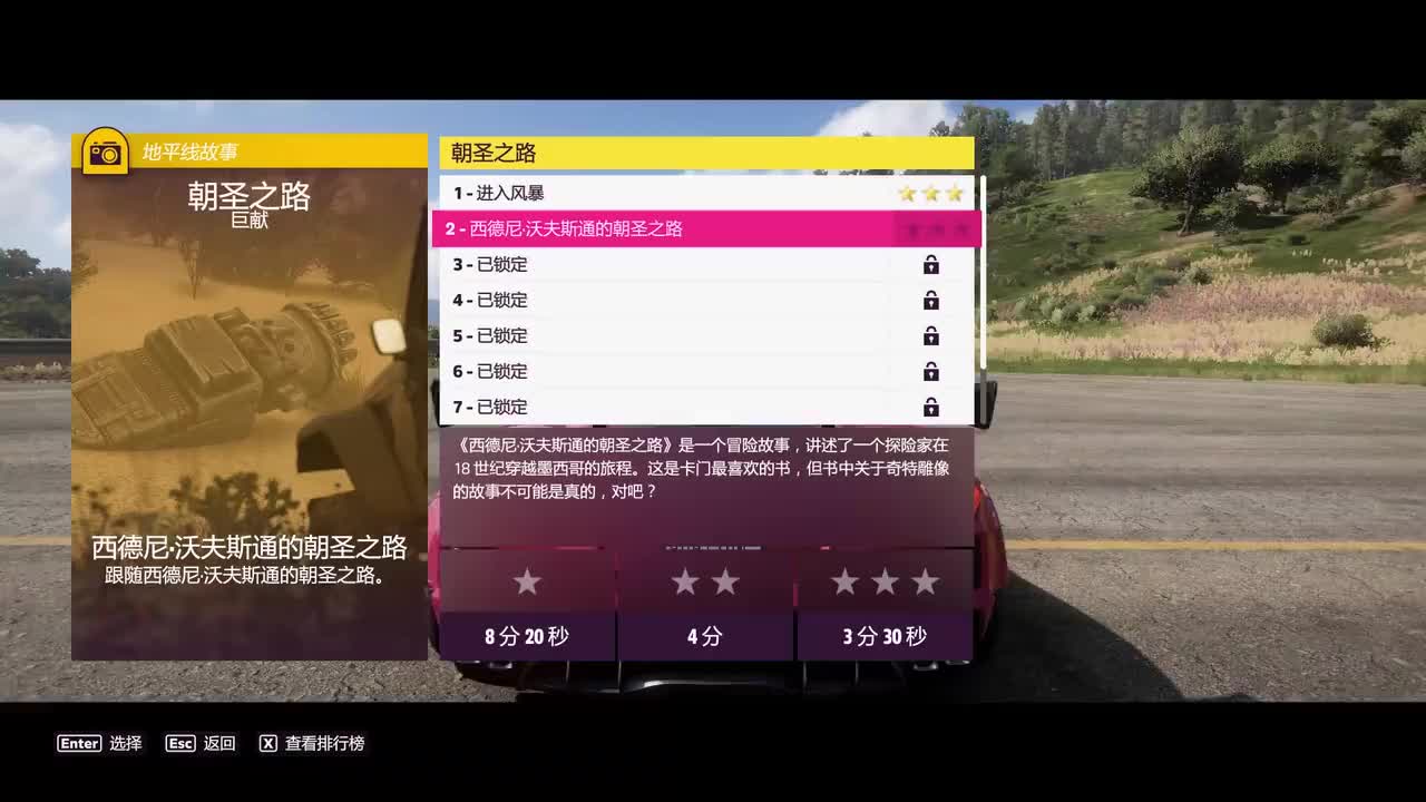 P22.朝圣之路：西德尼·沃夫斯通的朝圣之路