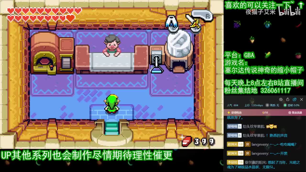 【缩小帽】#18 最后的6个扭蛋和最后一个心之容器