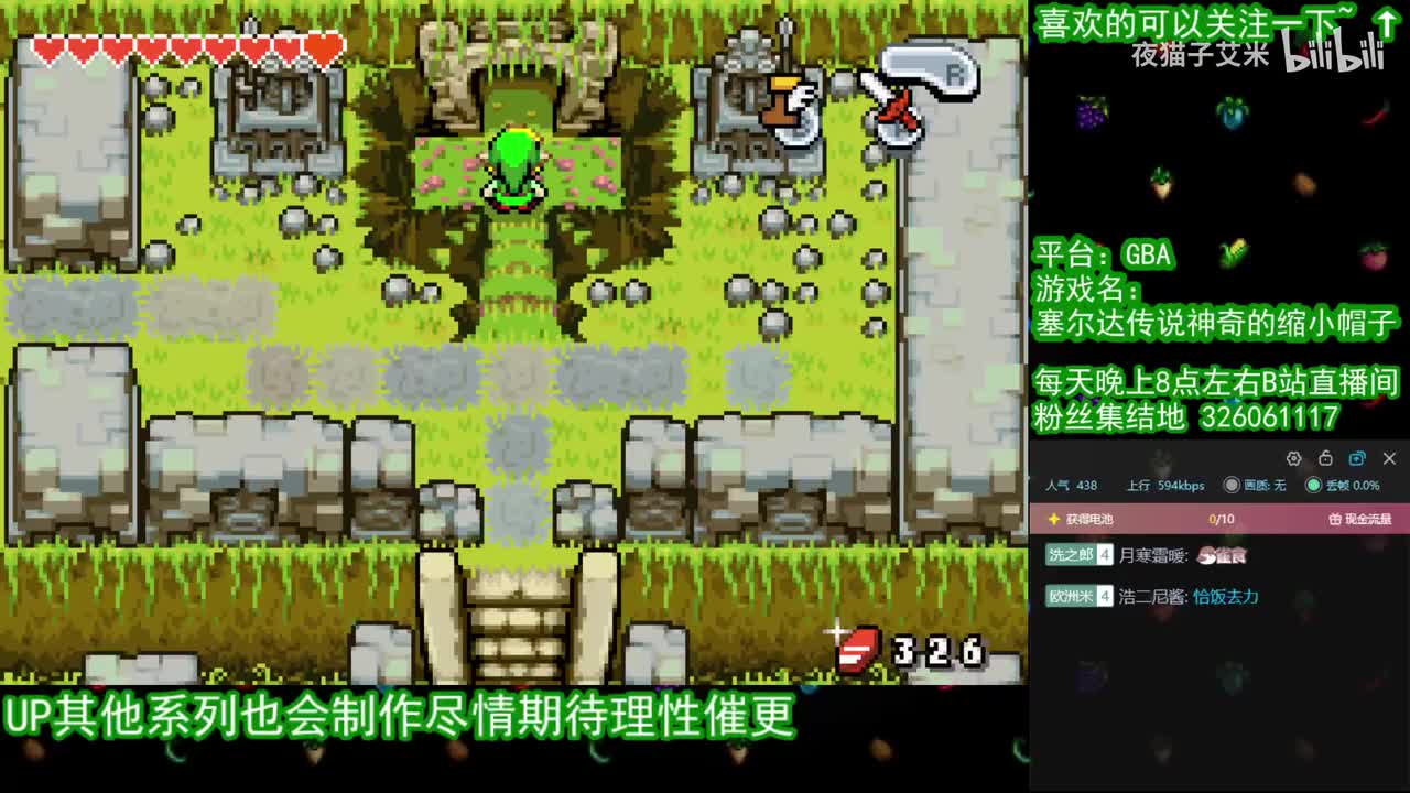 【缩小帽】#06 风之要塞