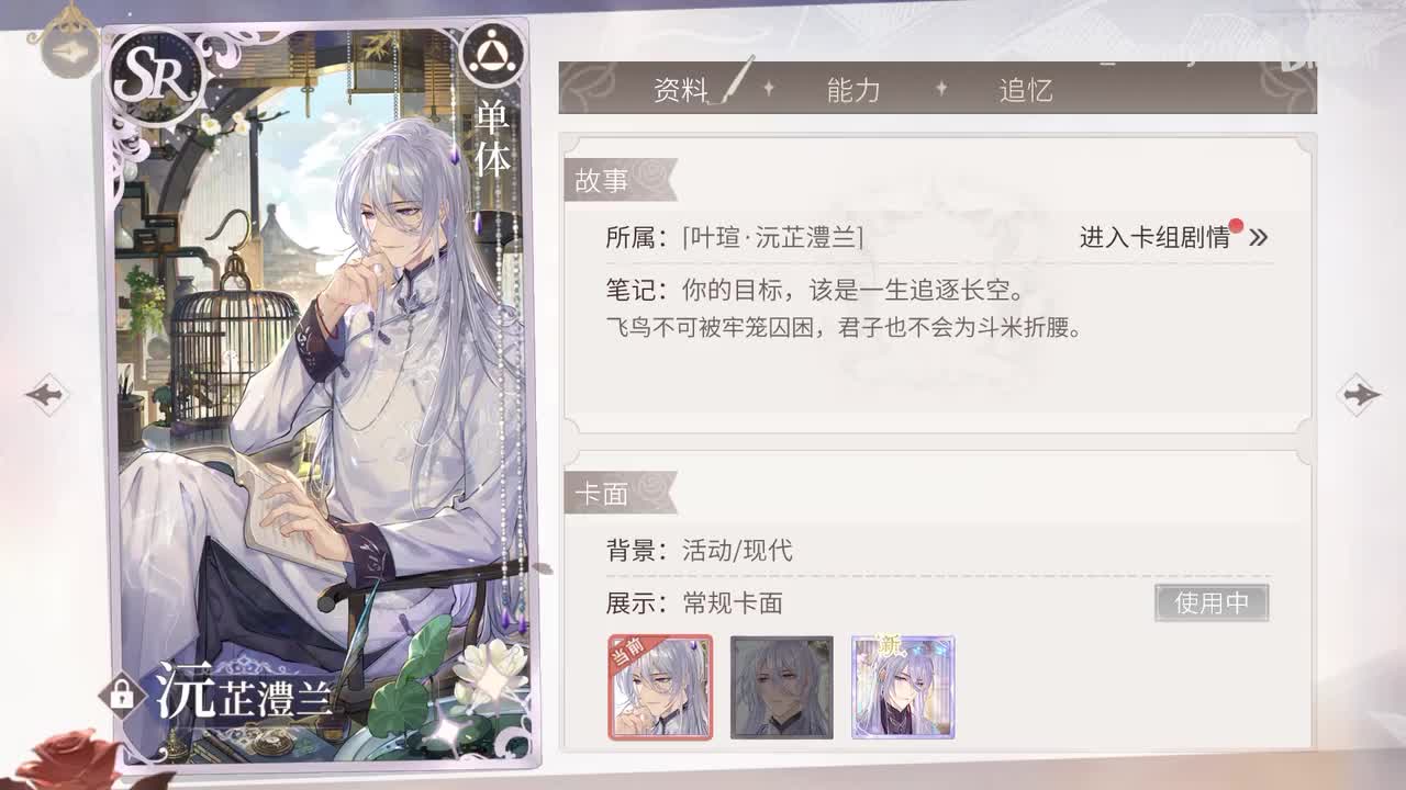 【卡牌】迷局：叶瑄·沅芷澧兰