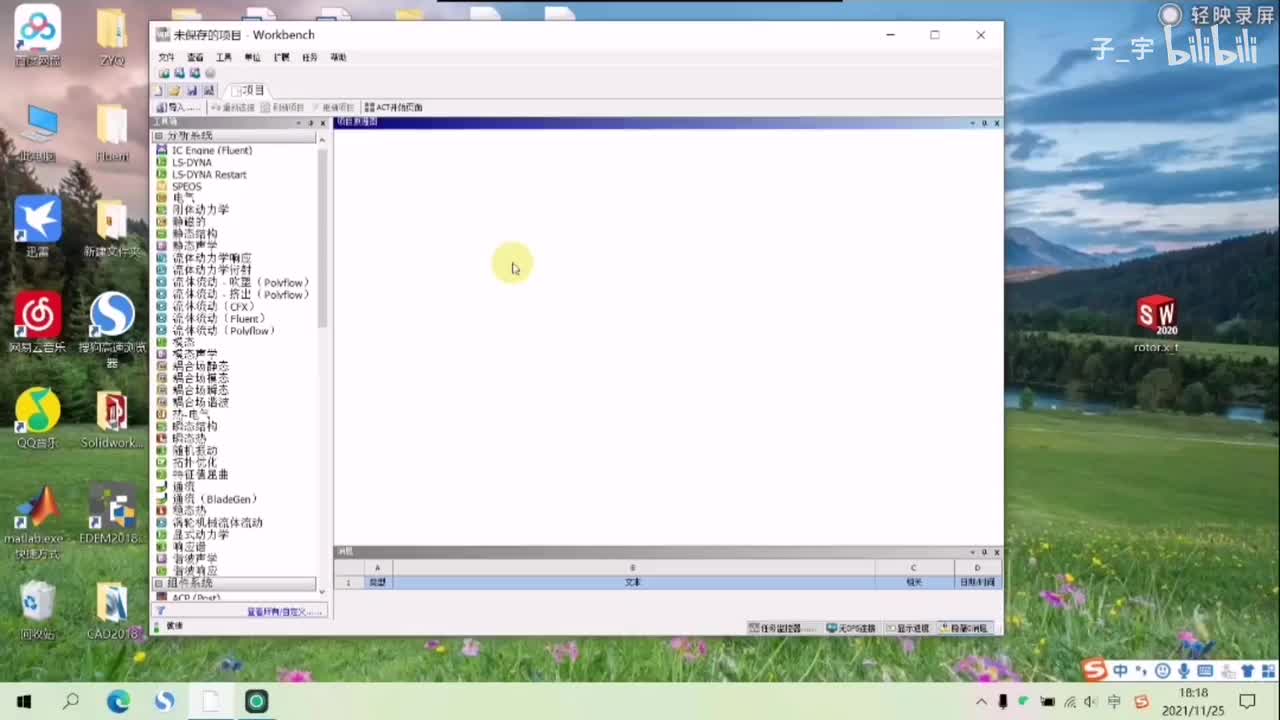 叶轮-稳态计算（多重参考系MRF法）