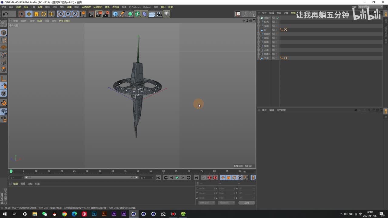 打光渲染原倍速