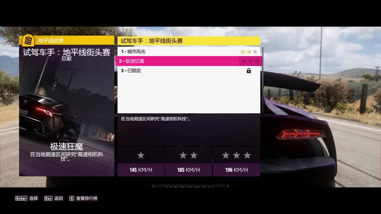 P51.试驾车手 地平线街头赛：极速狂魔