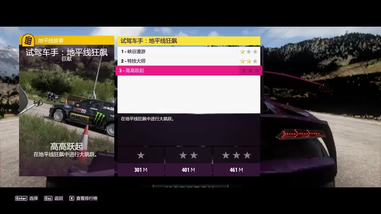 P49.试驾车手 地平线狂飙：高高跃起