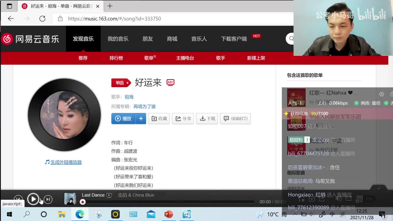 申论大作文开头结尾套话模板2