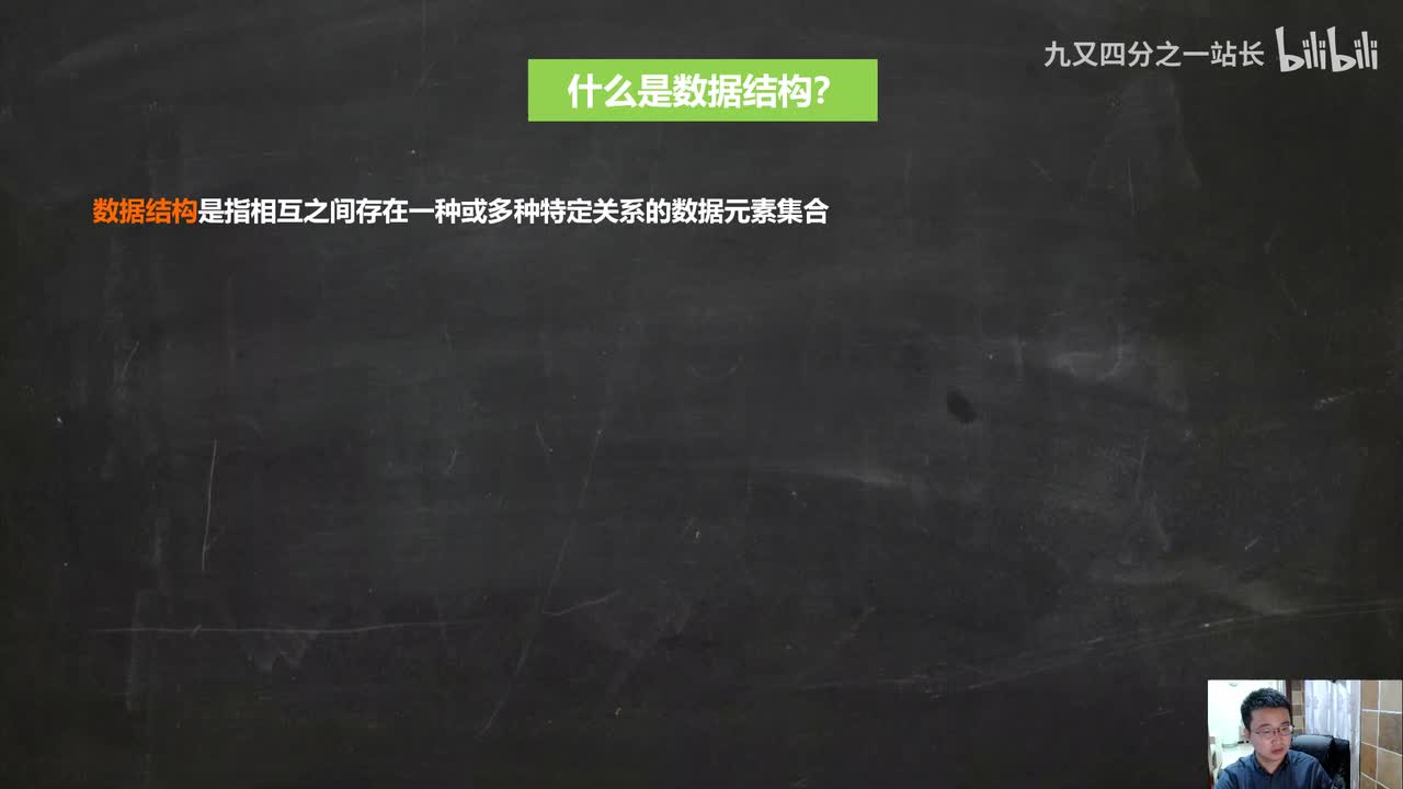 第1章绪论_02数据结构的基本概念2