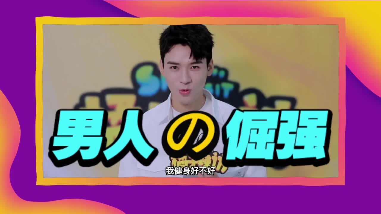 210317｜橘子娱乐《橘子辣访》(山河令)