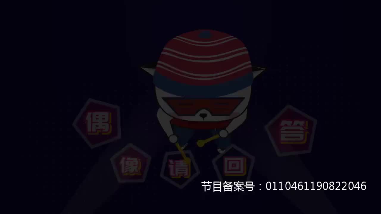 191121｜偶像请回答(味道)