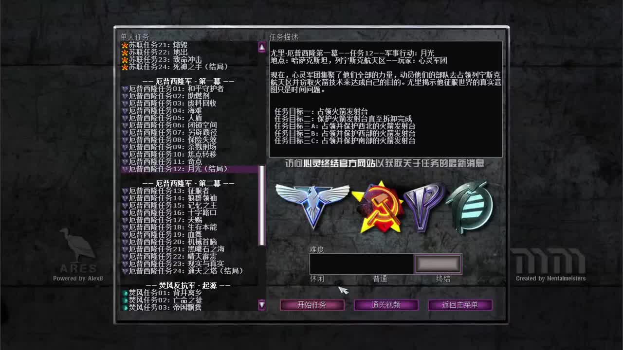 厄普西隆12月光（第一幕结束）