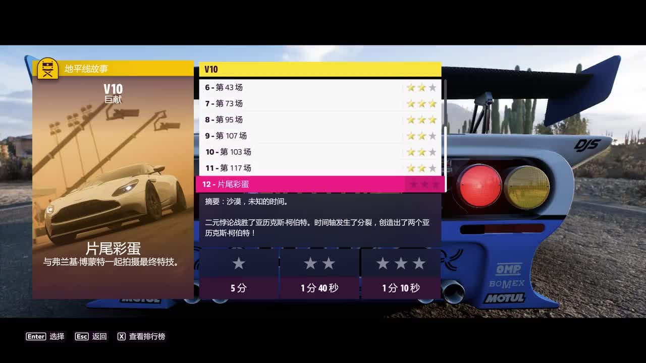 P64.V10：片尾彩蛋