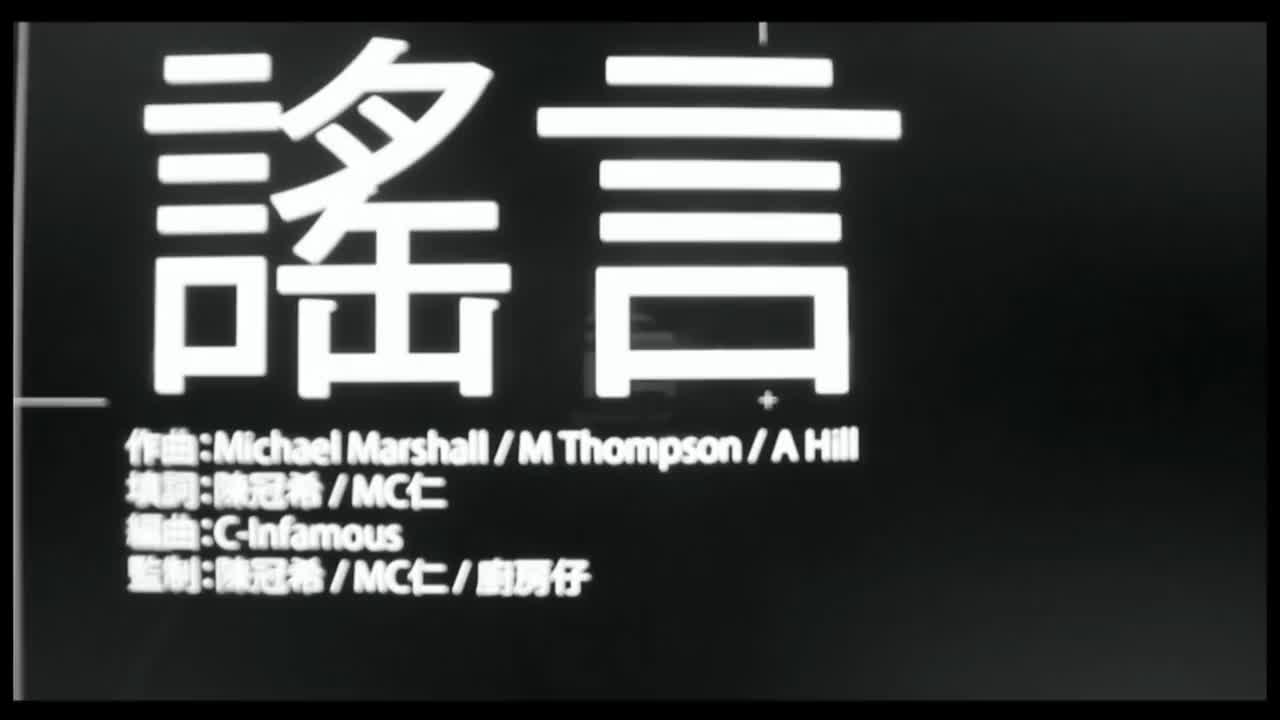 《谣言》-2012专辑 三角度