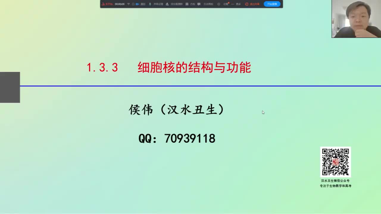 （一）生物膜系统