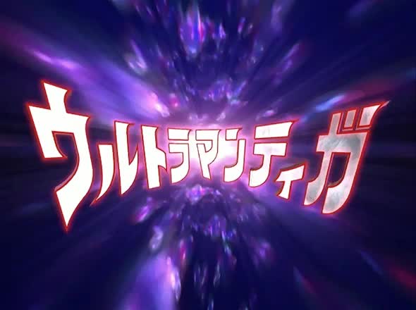 1996 迪迦奥特曼日语版OP 《Take Me Higher》