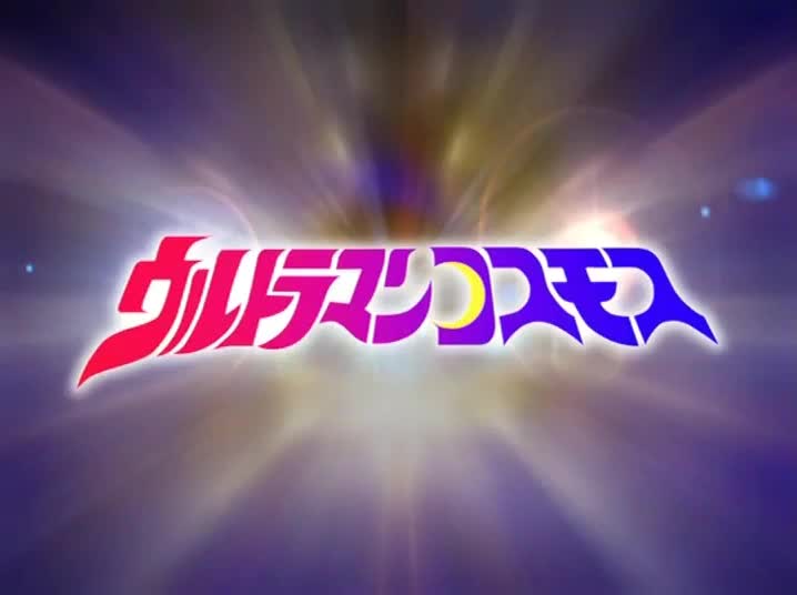 2001 高斯奥特曼 《Spirit》