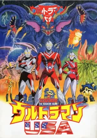 1987 奥特曼USA（奥特曼：历险开始） 《时光中奔驰》