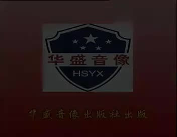 衡阳花鼓戏－张子映（十古怪系列）