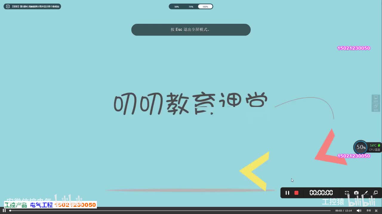 昆仑通态MCGS视频(05)用触摸屏计算并显示两个数相加_高清 1080P