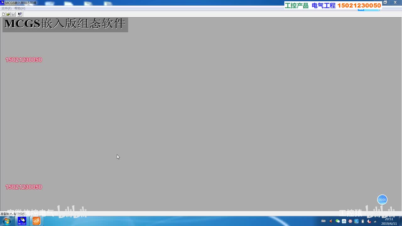 昆仑通态MCGS视频：位控制变频器运行和递增频率_高清 1080P