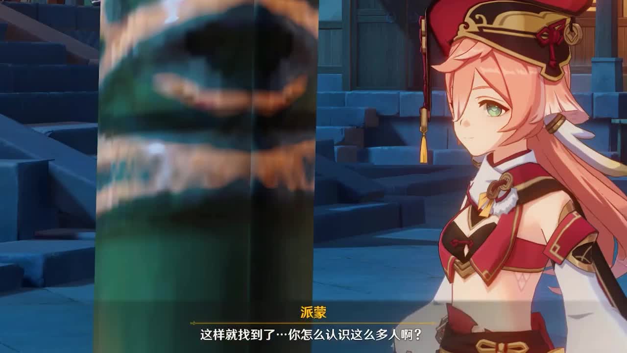 《原神》尘歌壶