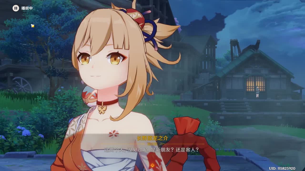 《原神》传说任务（宵宫）琉金之章 第一幕——如梦如电的隽永