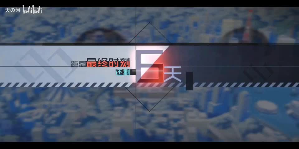 主线剧情1正轨的箱庭——结局2：牺牲的意义