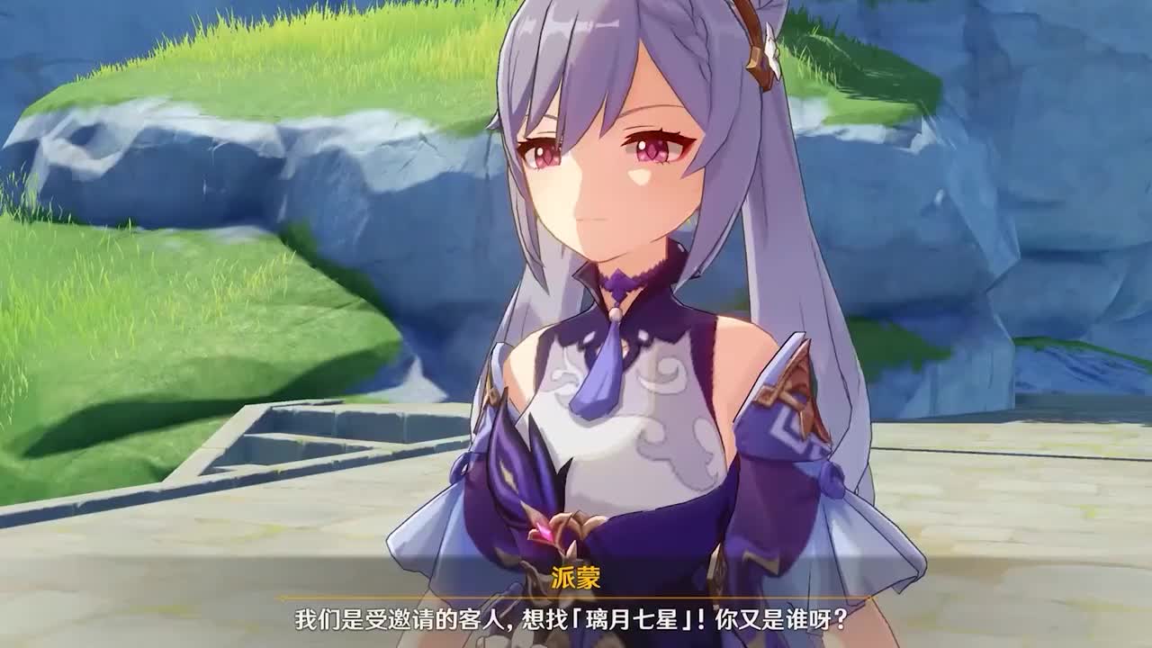 《原神》魔神任务 第一章 第三幕——迫近的客星