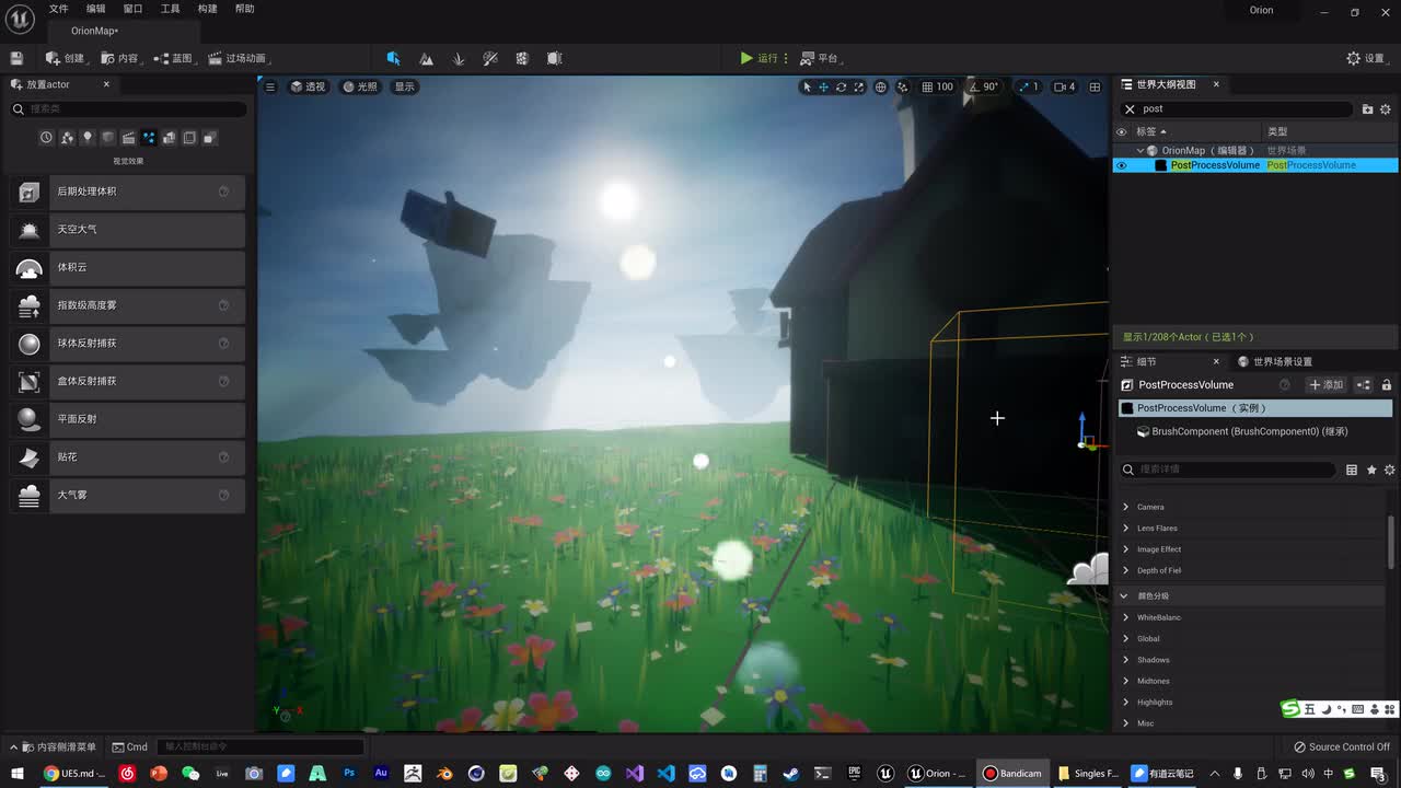 039 初涉视觉效果 - 后期处理体积 调色