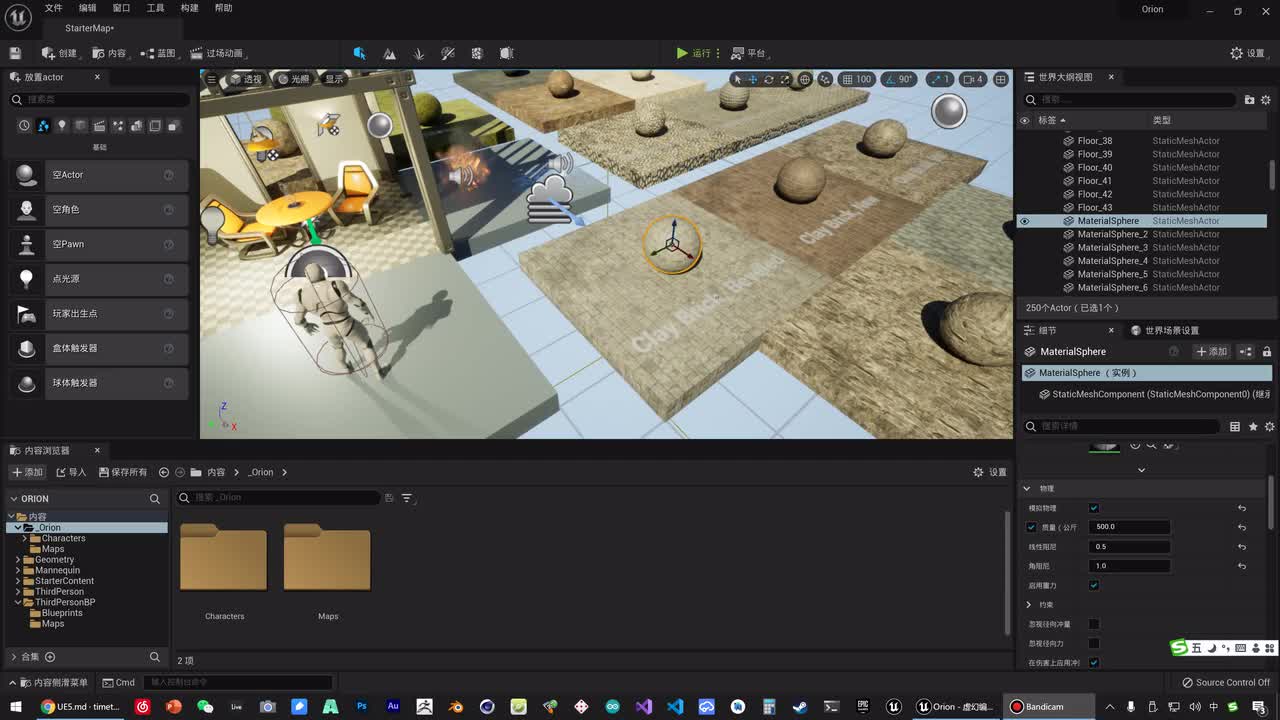 014 入门 - 创建第一个蓝图Actor
