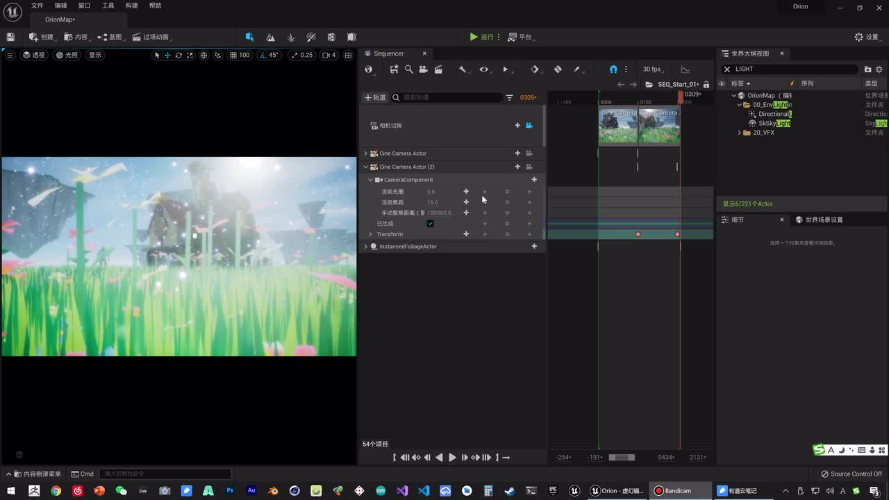 059 初涉过场动画 - 灯光动画
