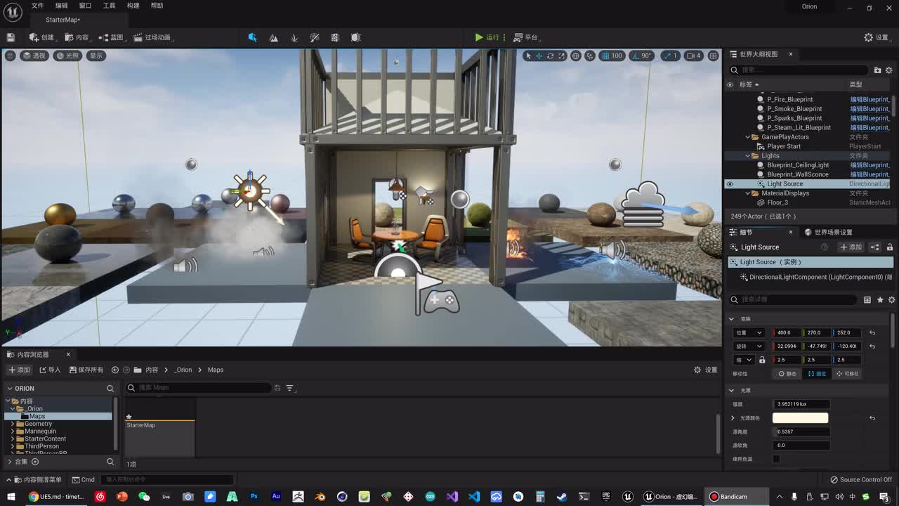 011 入门 - 放置各种光源