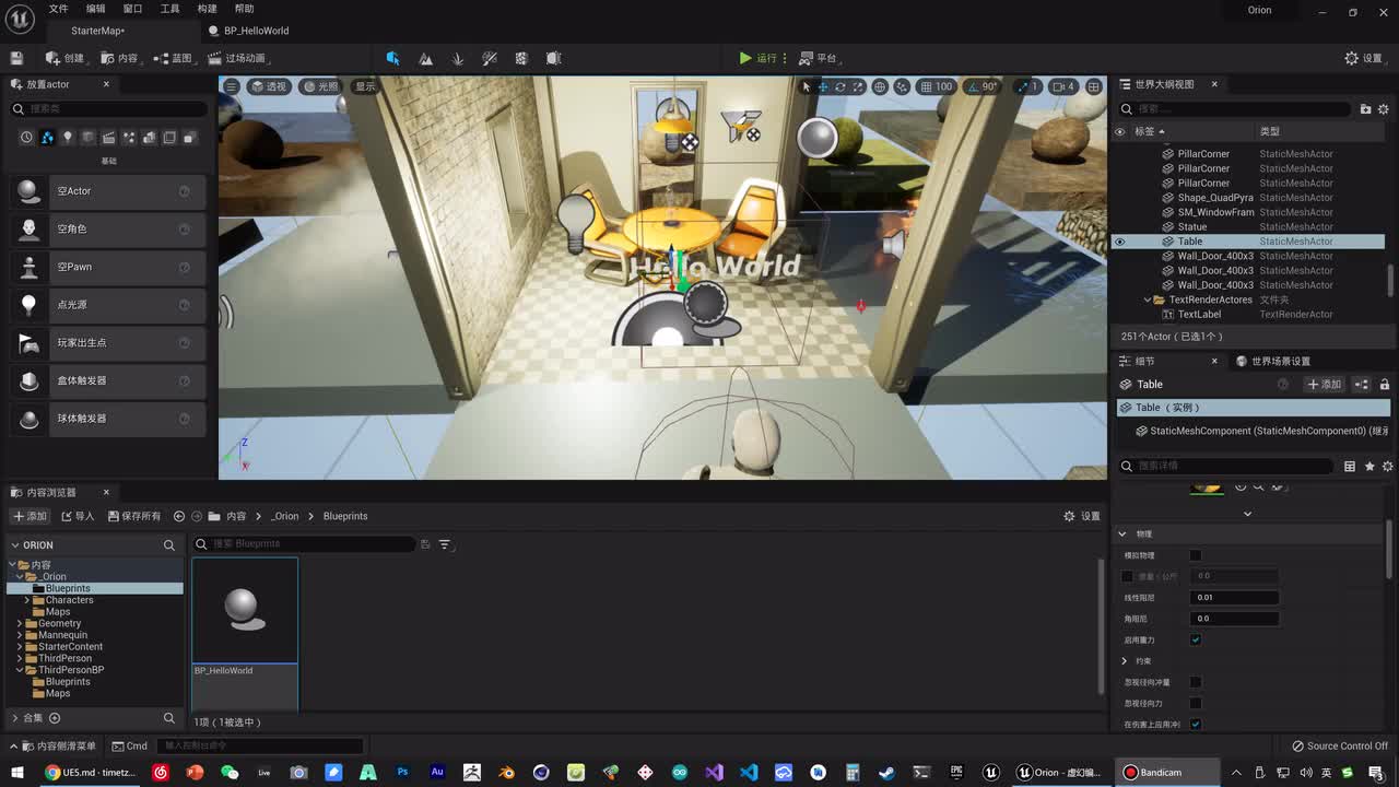 015 入门 - 编写第一段蓝图代码