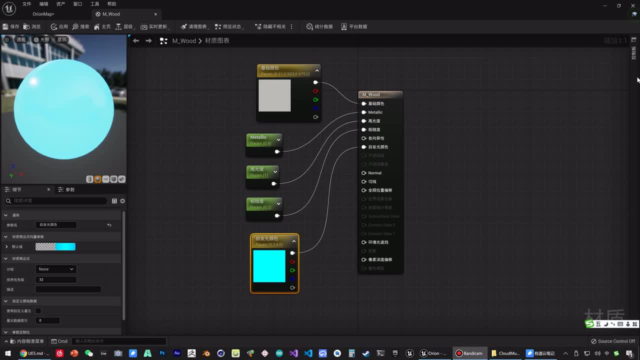 049 初涉材质 - 纹理贴图