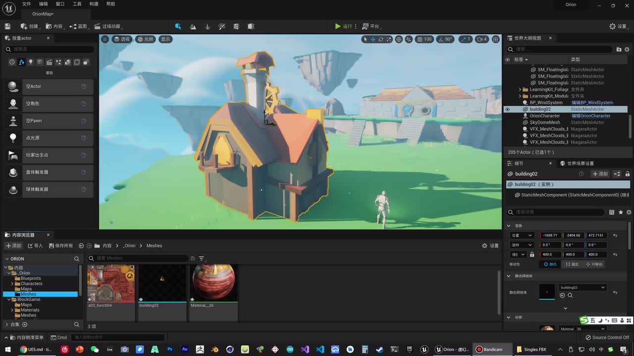 028 导入模型 - 统一模型比例