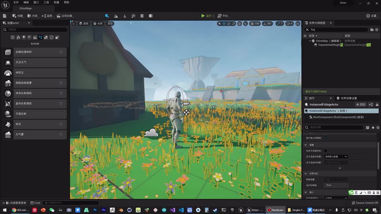 037 初涉视觉效果 - 后期处理体积 光照强度