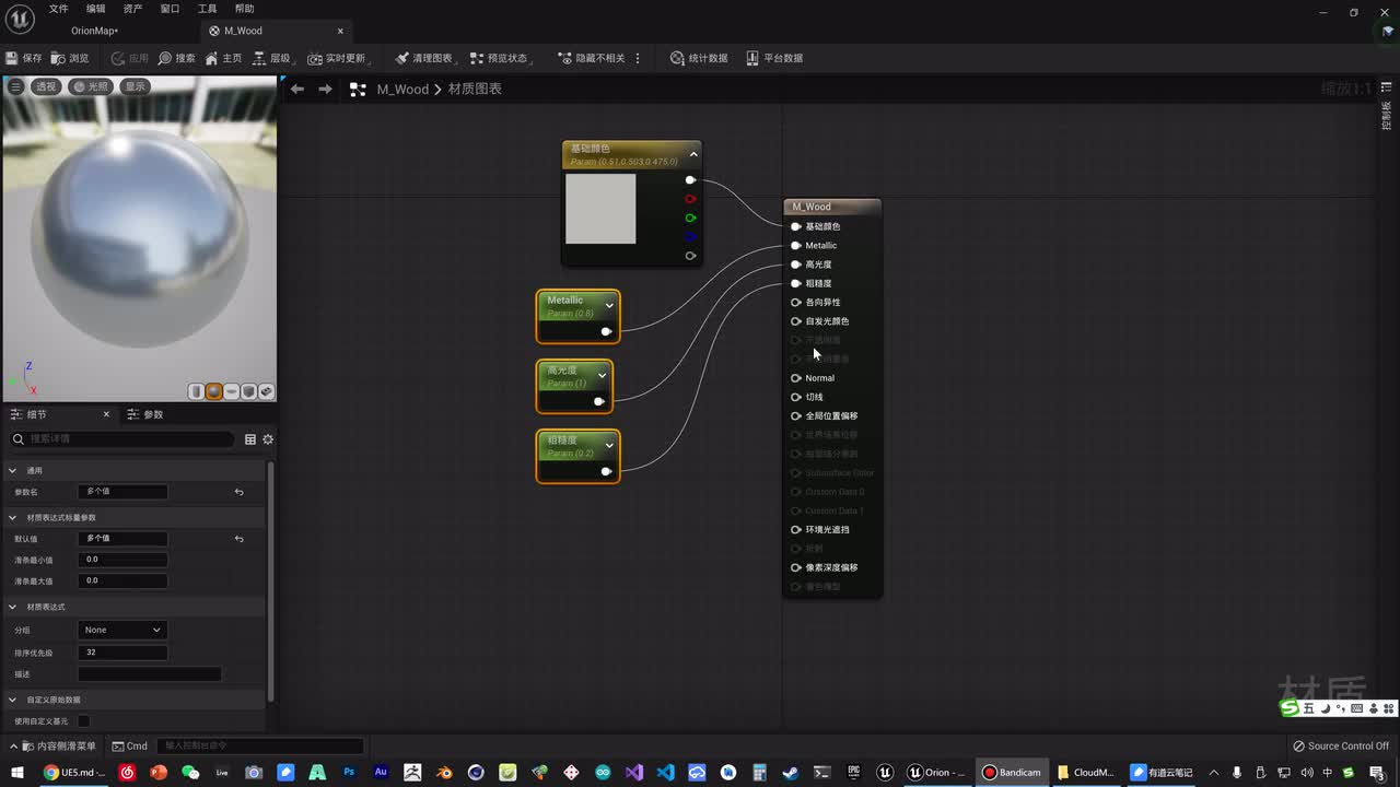 048 初涉材质 - 自发光
