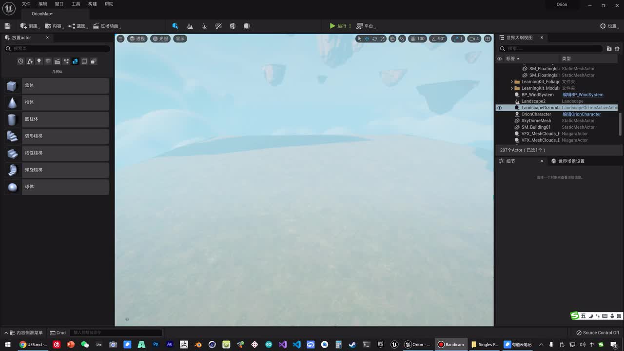 031 初涉地形 - 使用各类地形工具