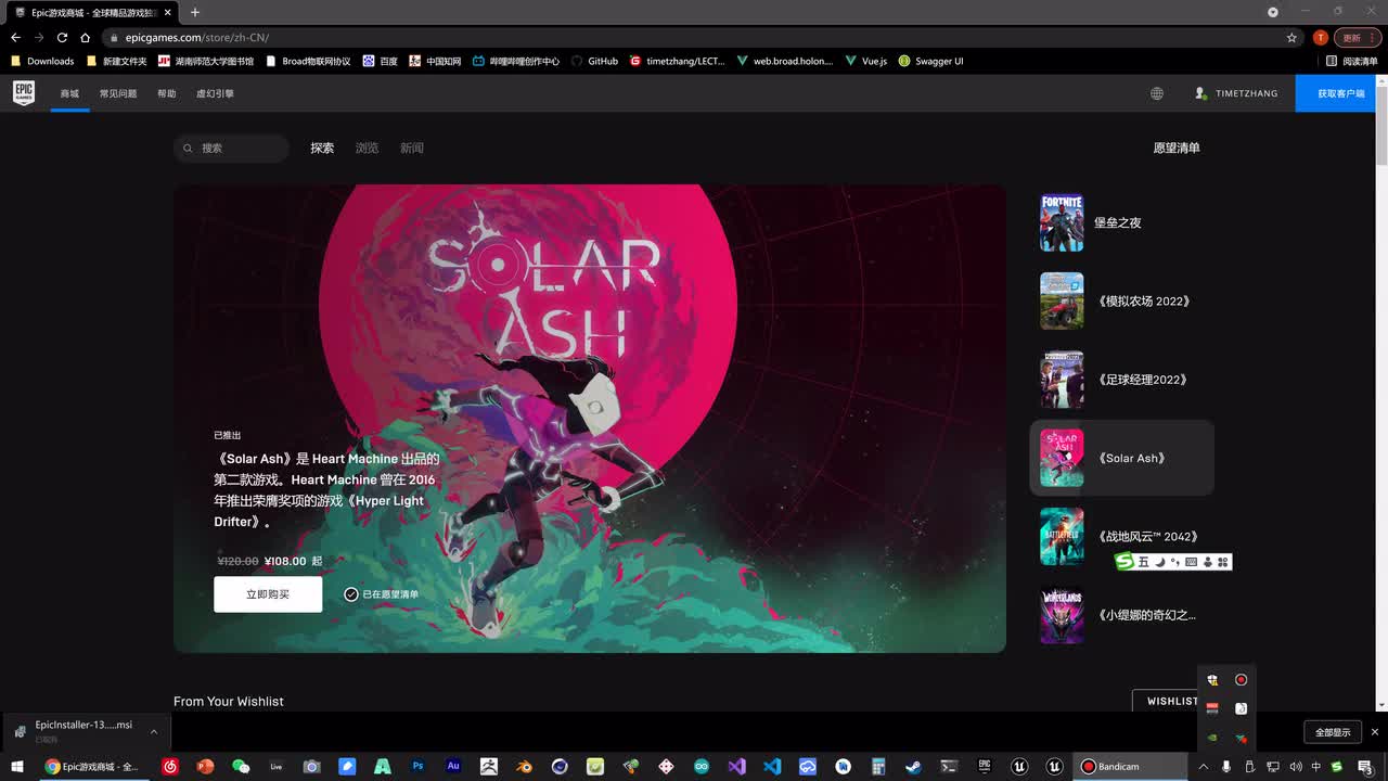 001 安装 Unreal Engine