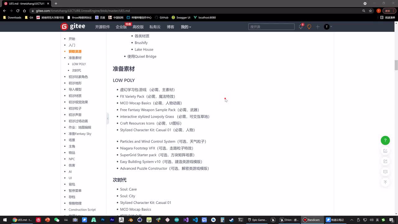 019 获取资源 - 准备课程需要的素材