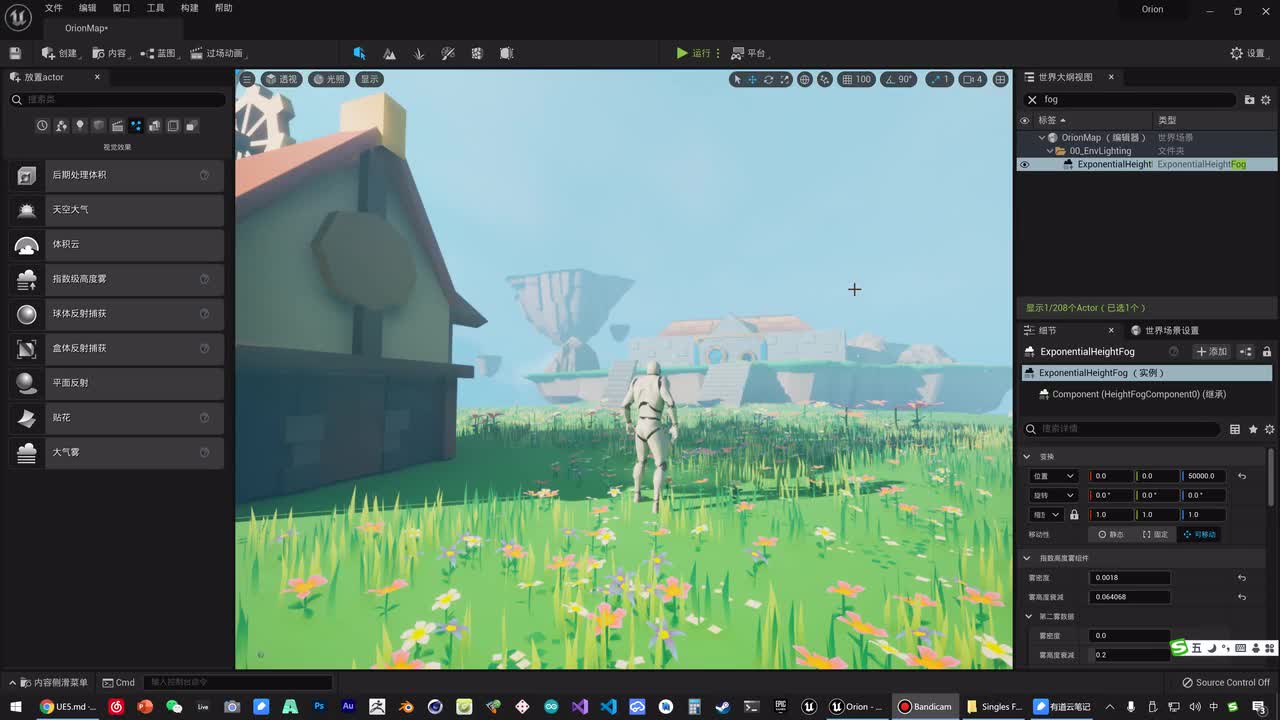 034 初涉视觉效果 - 指数级高度雾