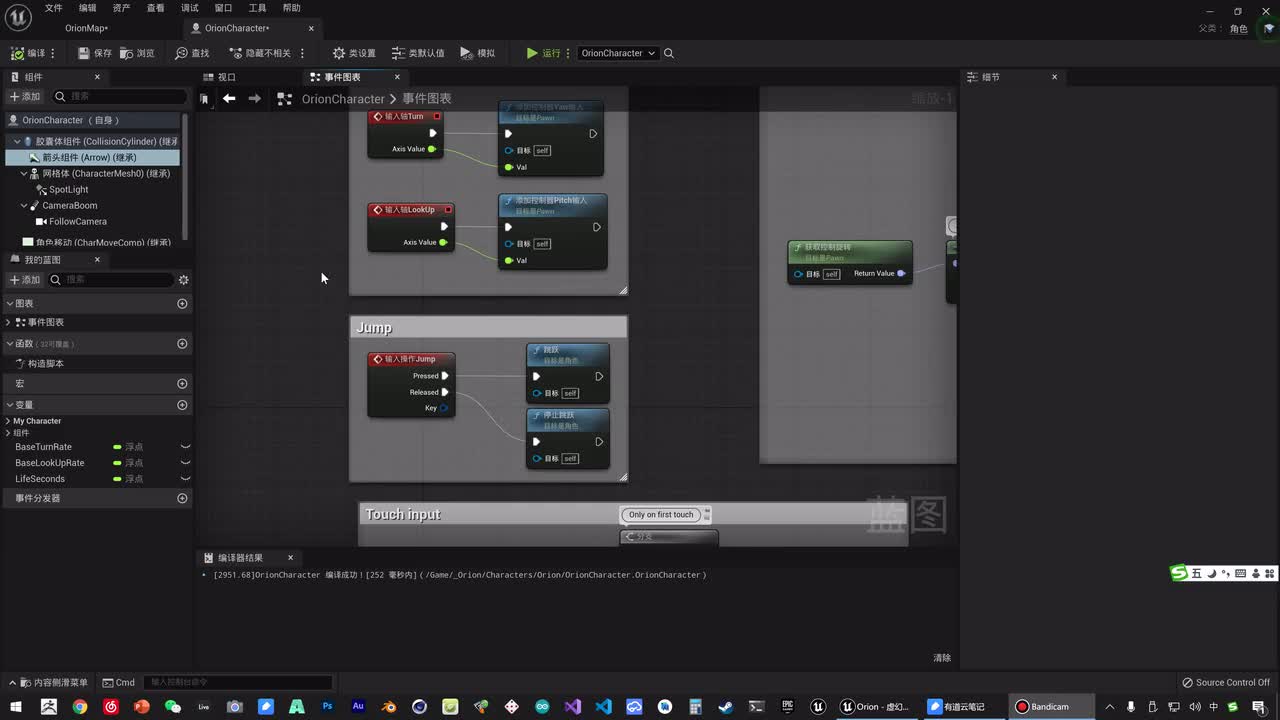 076 角色入门 - 操作映射