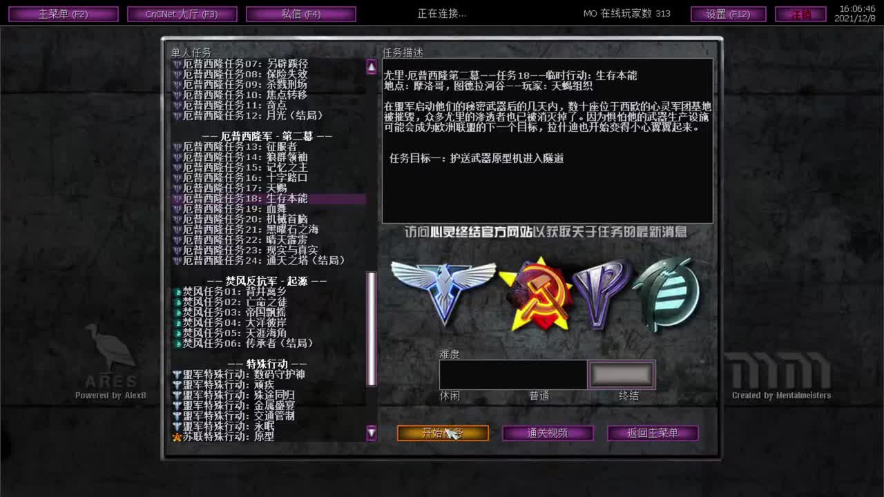 厄普西隆18生存本能